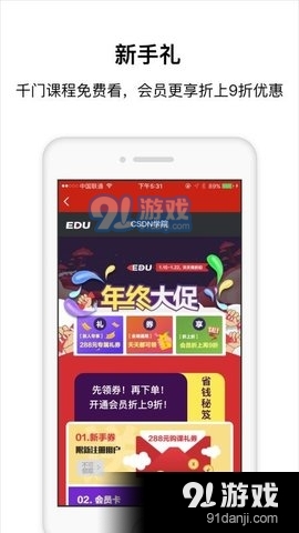 程序员学院v1.3.9截图3