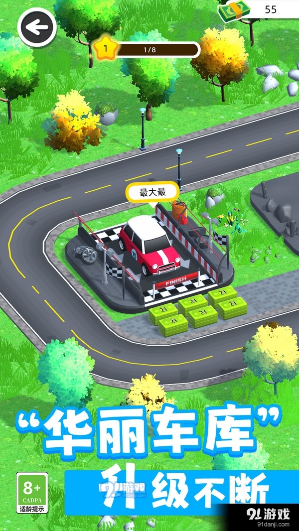 车场管理v2.20.4截图1