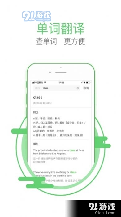 优分优学手机版v23.7.24截图1