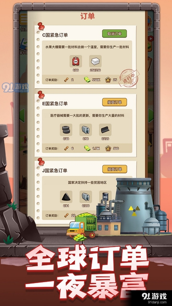 石油大富翁v1.1.6截图4