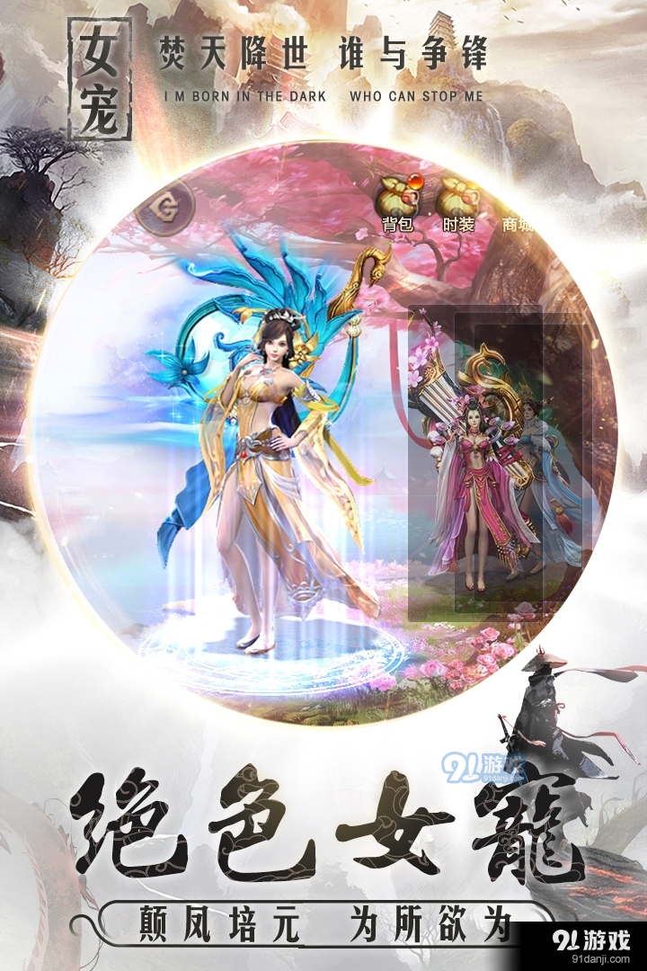 焚天决手机版v3.1.6截图2