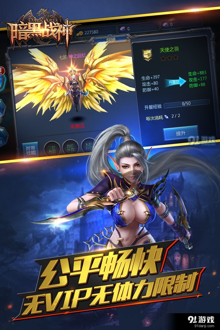 暗黑战神游戏v1.17.1.6截图2