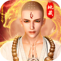 伏魔录-地藏诛魔转职记v3.0.11