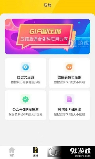 自旋动图GIF制作v1.3.4截图3