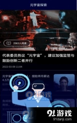 链游学堂v1.3.5截图2