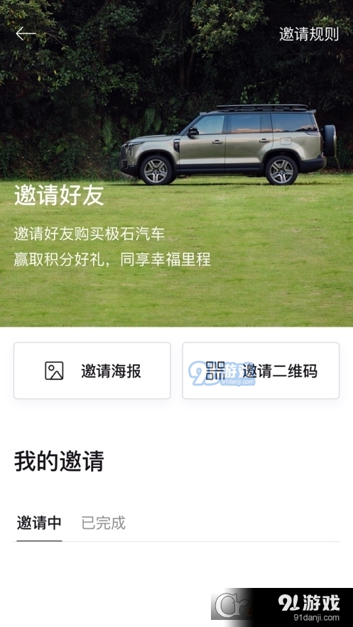 极石汽车v1.3.5截图2