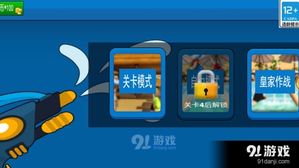 超绝神射手v1.1.8截图3