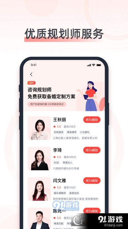 婚奢汇v4.10.8截图2