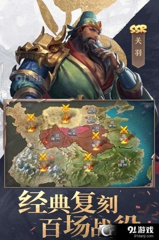 三国战争游戏手机版v23.947截图4