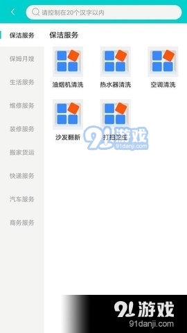建昌无忧v6.10截图2