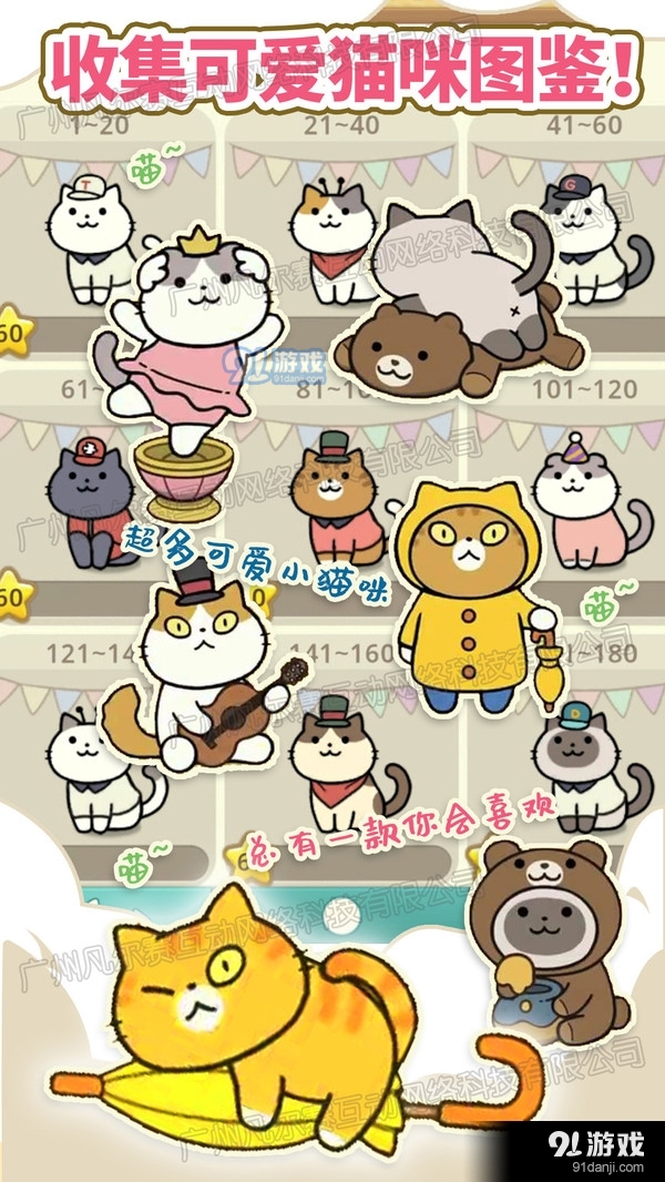 萌趣庄园v1.12截图3