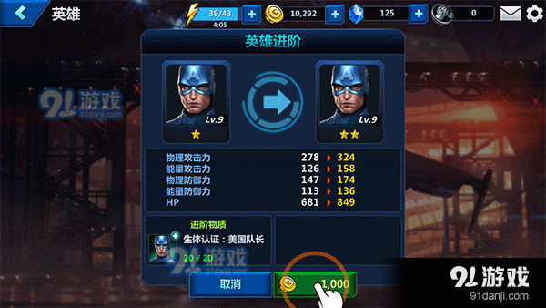 漫威：未来之战国际服v4.6.6截图3