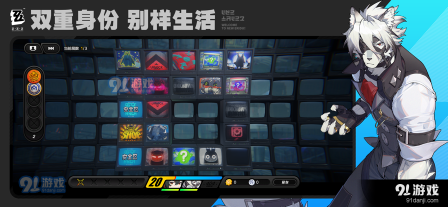 云绝区零网页版入口v1.1.4截图1