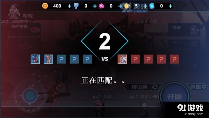 冲上王者5v5v1.0.6截图3