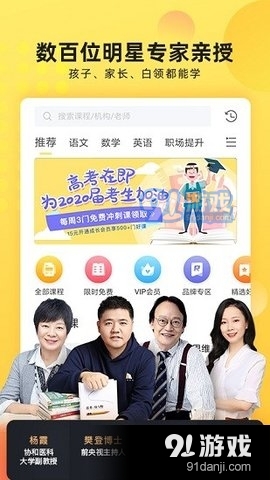 联通学堂v6.3.3截图3