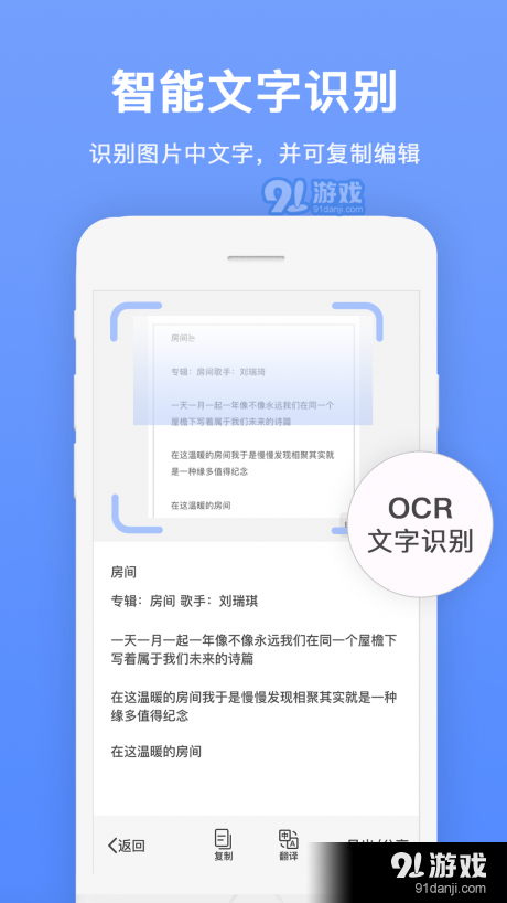 文档扫描全能王v1.3.10截图2