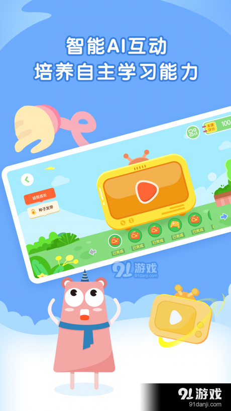 阿角美术启蒙v1.4.4截图1