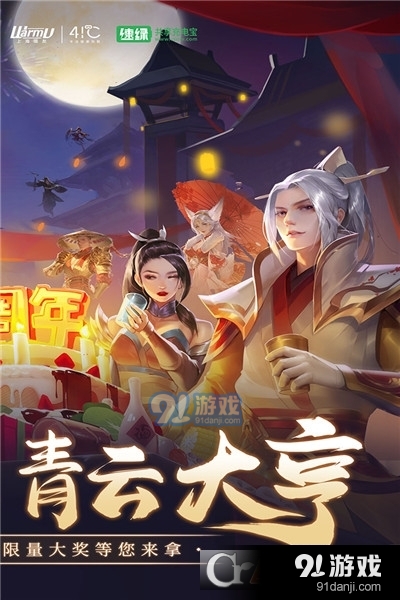 青云诀2单机版v2.1.10截图4