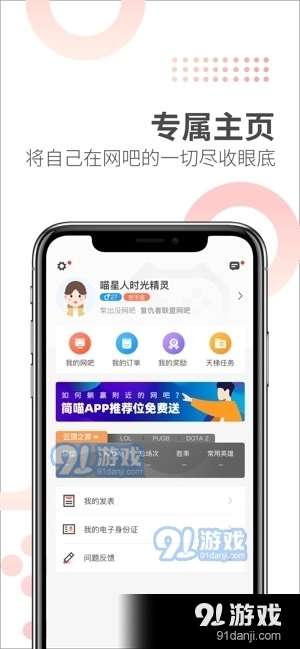简喵v5.9.9.6截图1