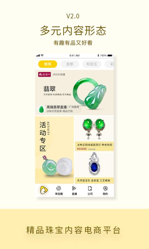 珠宝猫v2.3.4截图2