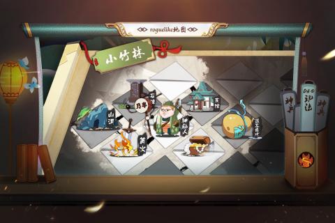 奇想江湖手游v1.3.3截图4