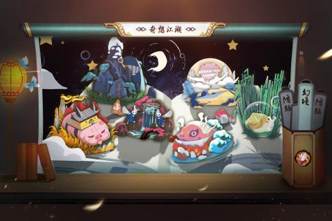 奇想江湖手游v1.3.3截图5