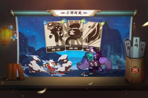 奇想江湖手游v1.3.3截图3