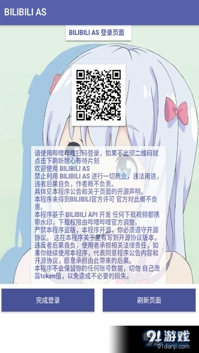 BILIBILI AS(番剧视频工具)v1.3.12截图2