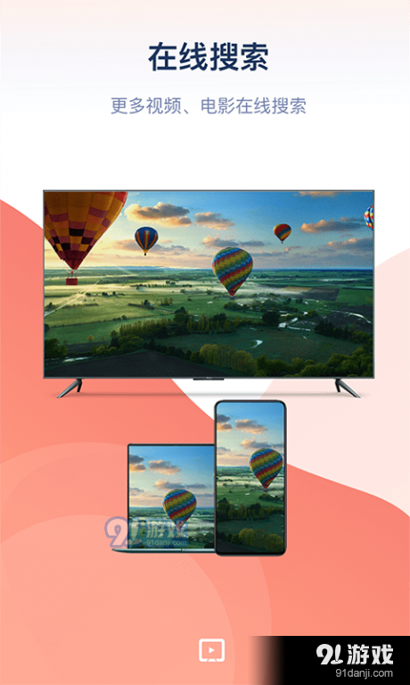 万能投屏v1.8截图2