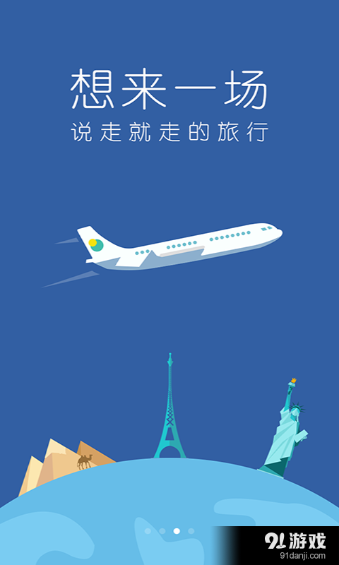 民贷天下理财v5.6.12截图4