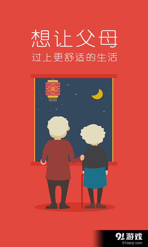 民贷天下理财v5.6.12截图2