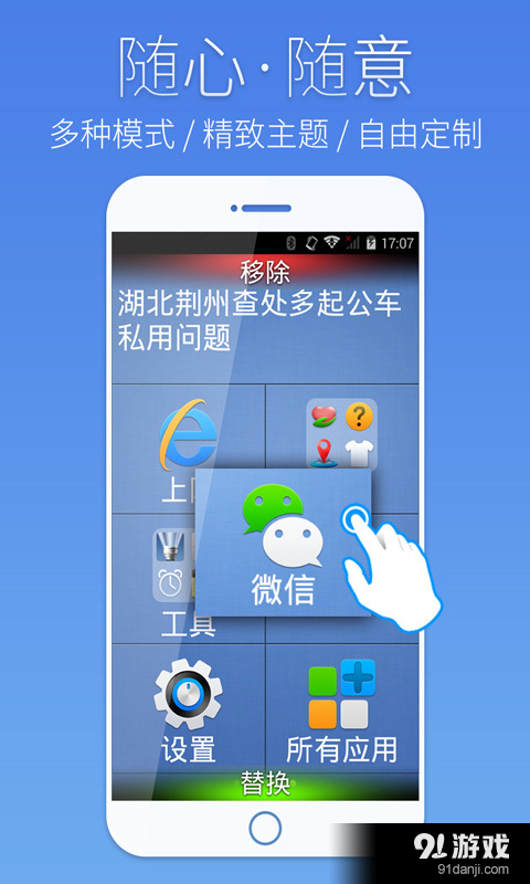如意老人桌面v4.4.5截图3