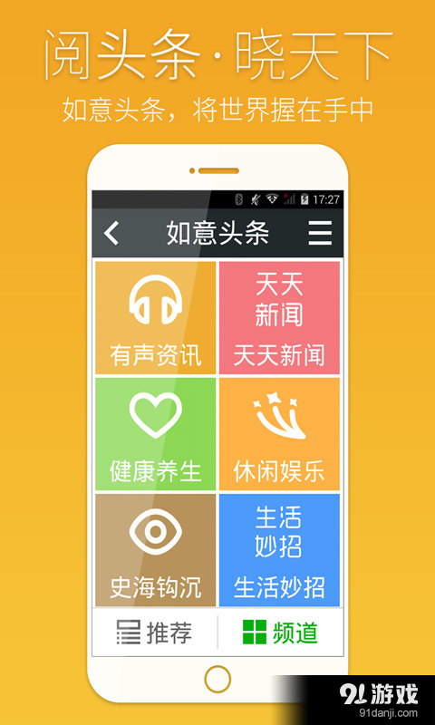 如意老人桌面v4.4.5截图5