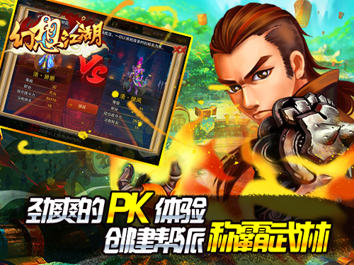 幻想江湖v1.1.9截图1