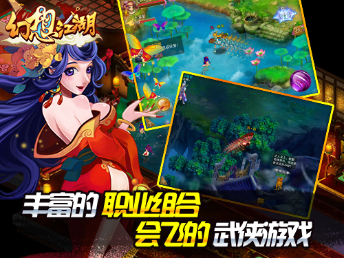 幻想江湖v1.1.9截图2