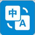 文本翻译器v1.7