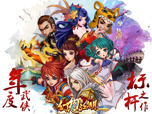 幻想江湖v1.1.9截图3