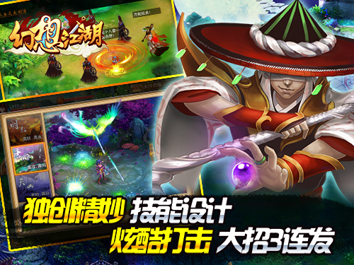 幻想江湖v1.1.9截图4