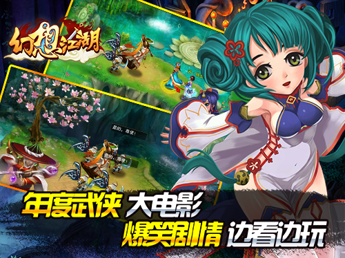 幻想江湖v1.1.9截图5