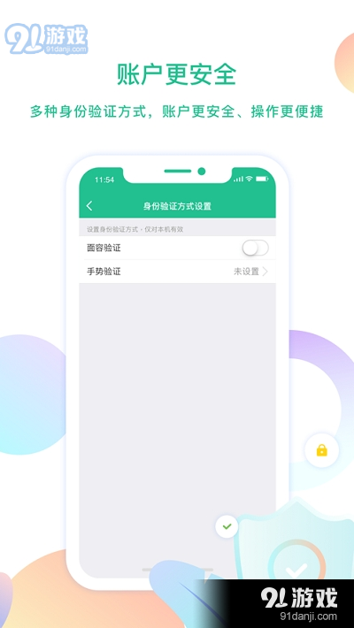云付管家v1.3.8截图1