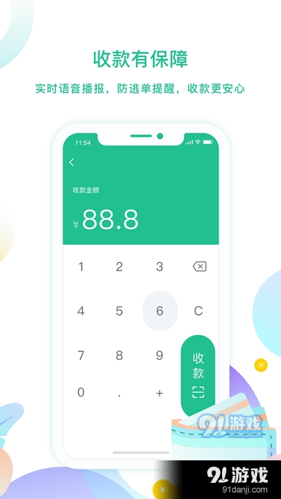 云付管家v1.3.8截图2