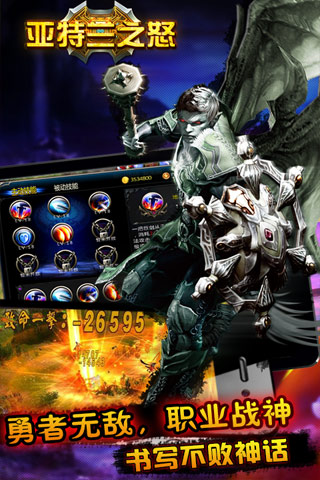 亚特兰之怒v2.2.8截图3