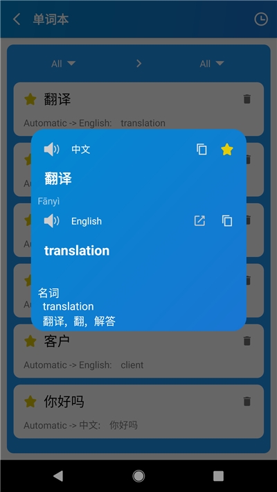 文本翻译器v1.7截图2