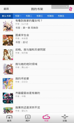 迷糊动漫v2.5.10截图2