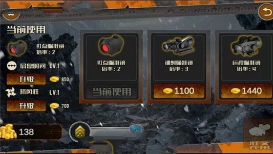 我是最后生还者v1.8截图3