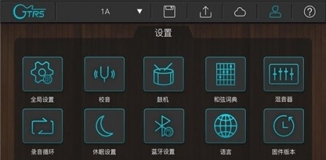GTRS智能吉他v1.4.5截图3