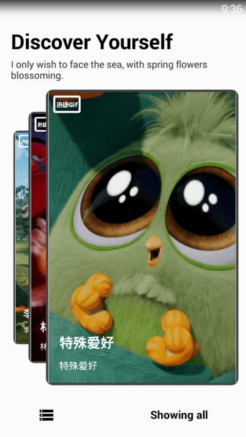 励志搞笑故事汇v1.9截图1