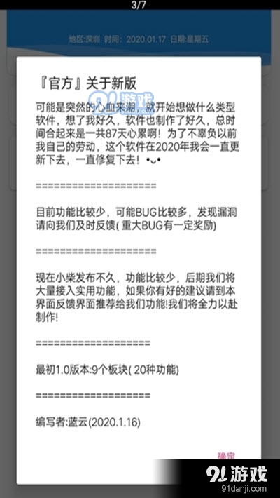 柴域工具箱(100个安卓工具)v1110113截图2