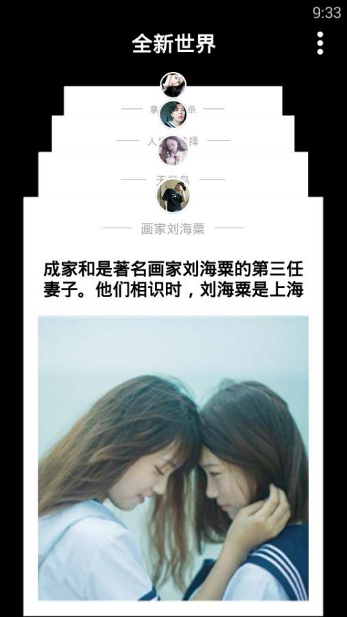 励志搞笑故事汇v1.9截图4