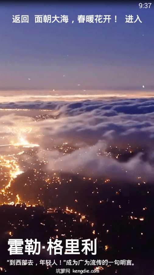 励志搞笑故事汇v1.9截图3